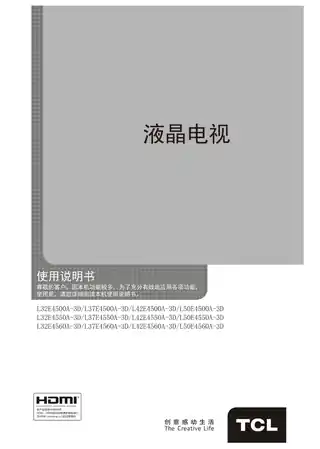 TCL L42E4500A-3D